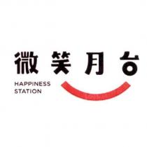 微笑月台 HAPPINESS STATION 及圖