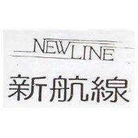 新航線 NEW LINE 