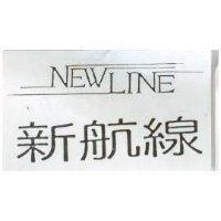 新航線 NEW LINE 