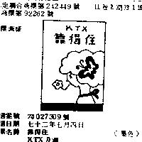 靠得住及圖 KTX 