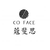 蔻斐思及圖 CO FACE