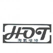 淘氣哈特 HOT 及圖
