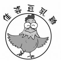 佳姿豆乳雞及圖