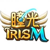 瞳光 IRIS M 及圖
