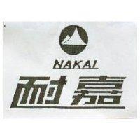 耐嘉及圖 NAKAI 