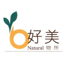 好美物所 NATURAL 及圖