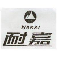 耐嘉 NAKAI 及圖 