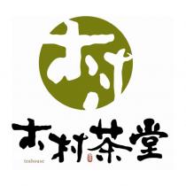 木村茶堂 teahouse 村設計圖