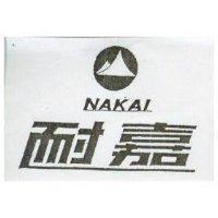 耐嘉 NAKAI 及圖 