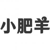 小肥羊