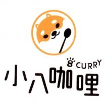 小八咖哩 8 CURRY 及圖