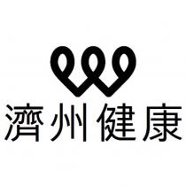 濟州健康及圖