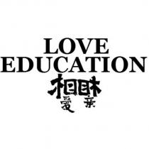 相愛相親LOVE EDUCATION