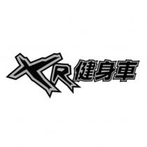 XR 健身車 設計字