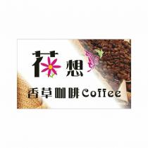 花想香草咖啡 coffee 設計圖