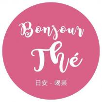 Bonjour, the 日安.喝茶