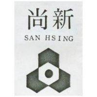 尚新 SAN HSINC 及圖 