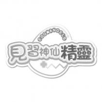EGG ANGELS 見習神仙精靈及圖