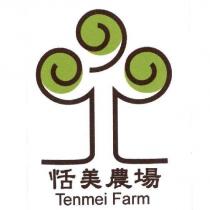 恬美農場 Tenmei Farm 及圖