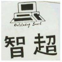 智超 OUTSTADING SMART 及圖 