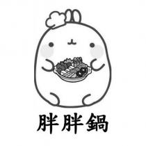胖胖鍋及圖