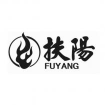 扶陽 FUYANG 及圖