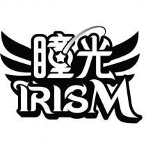 瞳光 IRIS M 及圖