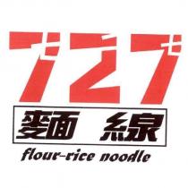 727 七二七麵線 flour-rice noodle 設計圖