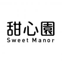 甜心園 Sweet Manor