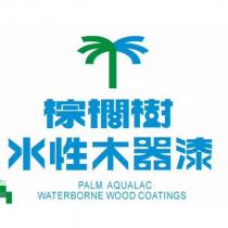 棕櫚樹水性木器漆 PALM AQUALAC WATERBORNE WOOD COATINGS 及圖