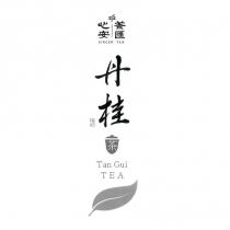 心安茶匯 SINGER TEA 丹桂茶 Tan Gui TEA 及圖