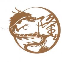 隆及圖