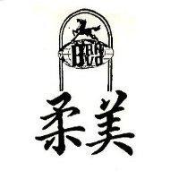 柔美及圖 BRAVO