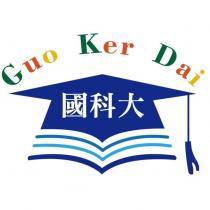 國科大 Guo Ker Dai 及圖