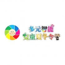多元智能兒童夏冬令營