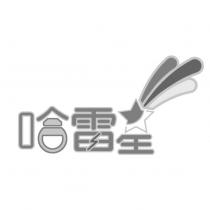 哈雷星