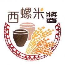 西螺米醬