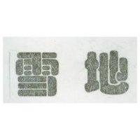 雪地