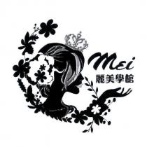 Mei 麗美學館及圖