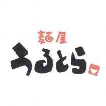 麵屋 うるとら 及圖