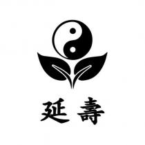 延壽及圖
