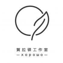賀拉碩工作室 XOPOWO 及圖