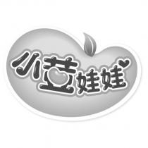 小荳娃娃及圖