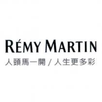 REMY MARTIN 人頭馬一開/人生更多彩