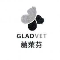 葛萊芬 GLADVET 及圖