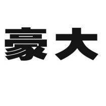 豪大