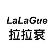 LaLaGue 拉拉袞
