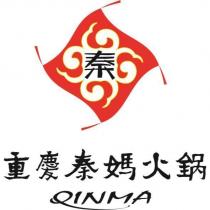 重慶秦媽火鍋秦 QINMA 及圖