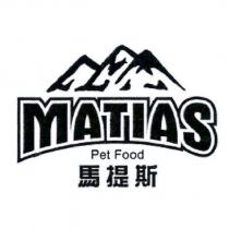 馬提斯 MATIAS Pet Food 及圖