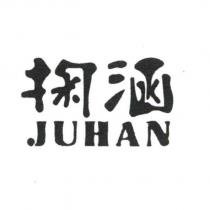 掬涵 JUHAN